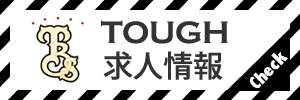 採用情報へ